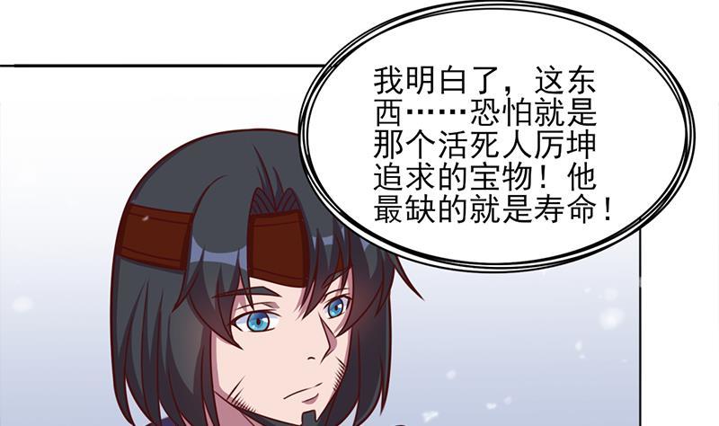 第322话 给冰熊族的奖励7