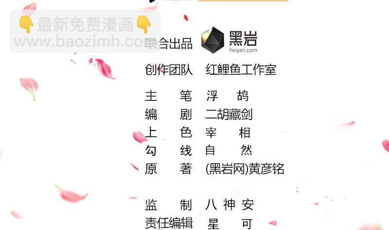 第324话 妖鬼的目的1