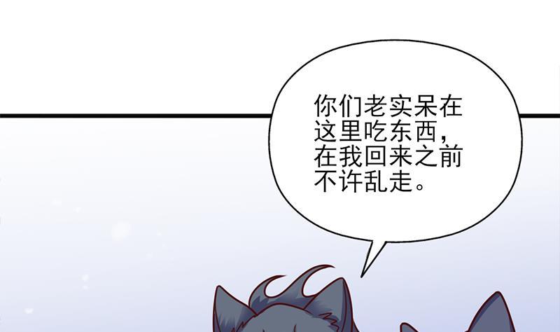 第324话 妖鬼的目的27