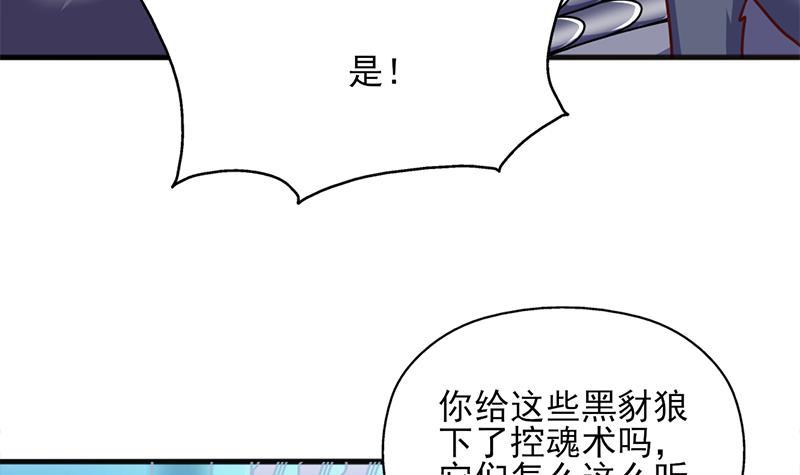 第324话 妖鬼的目的29