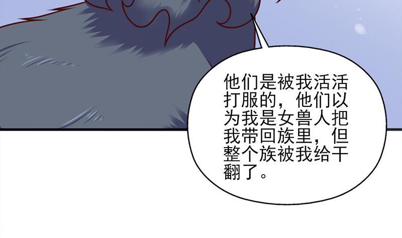 第324话 妖鬼的目的33