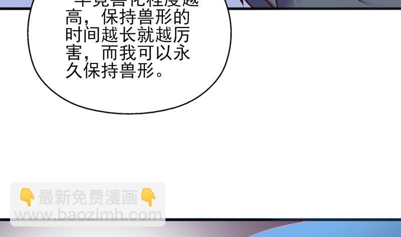 第324话 妖鬼的目的39
