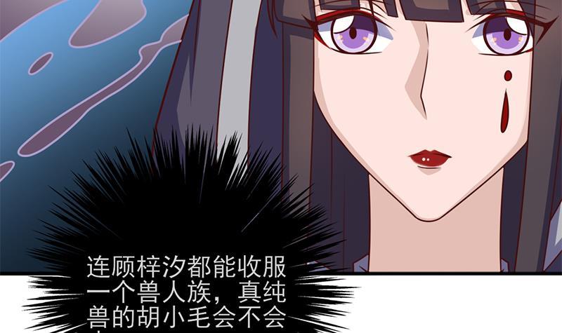 第324话 妖鬼的目的41