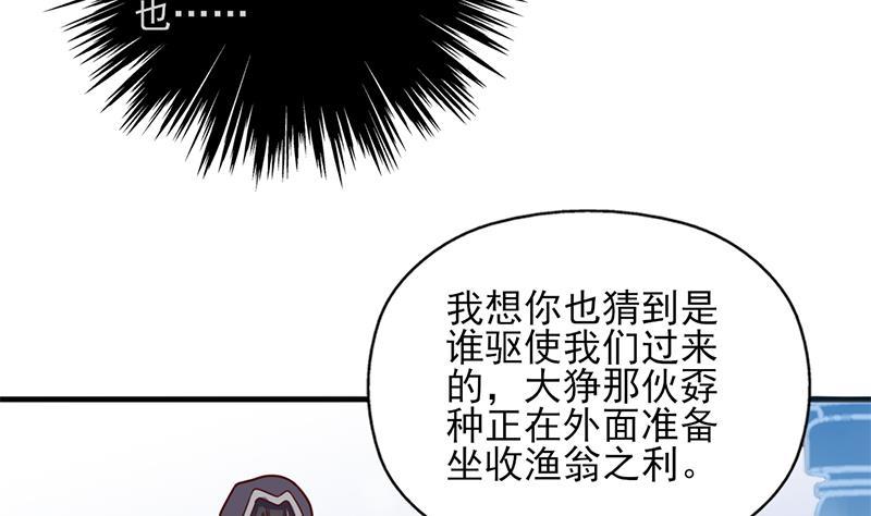 第324话 妖鬼的目的42