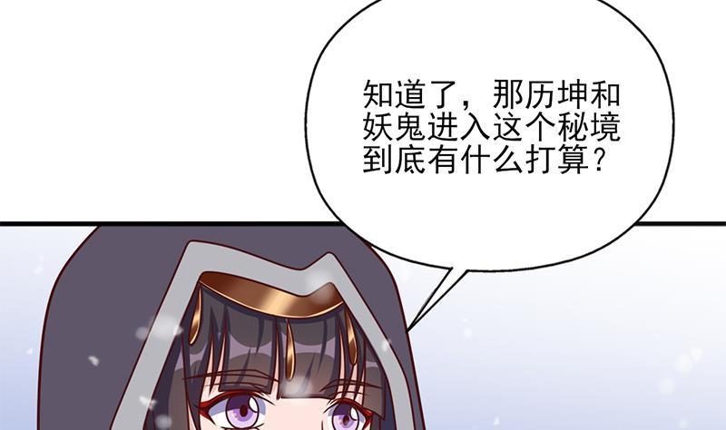 第324话 妖鬼的目的45
