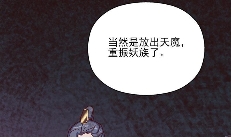 第324话 妖鬼的目的51