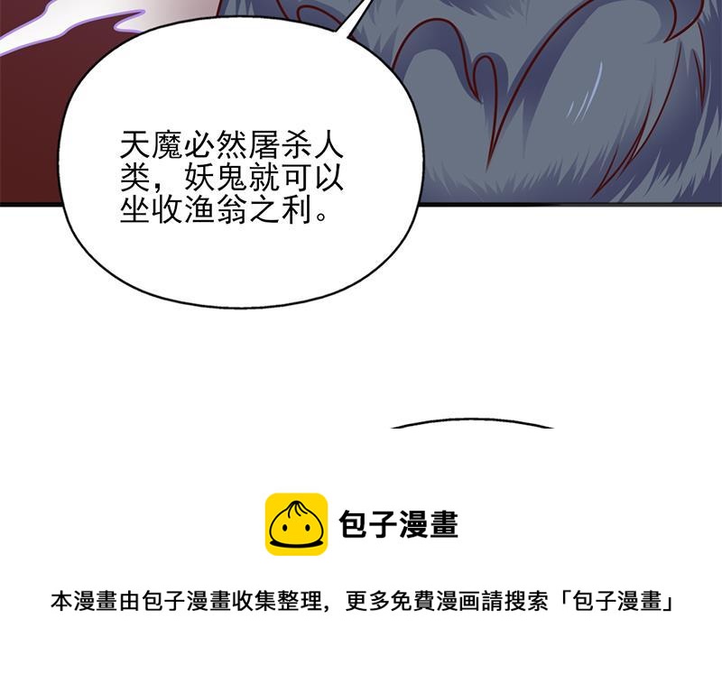 第324话 妖鬼的目的54