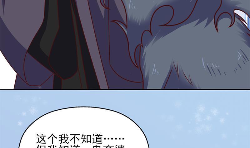 第324话 妖鬼的目的57