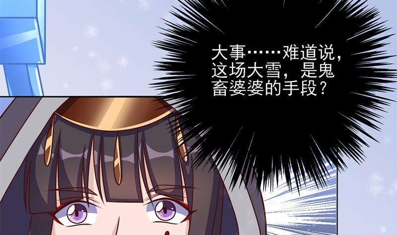 第324话 妖鬼的目的60