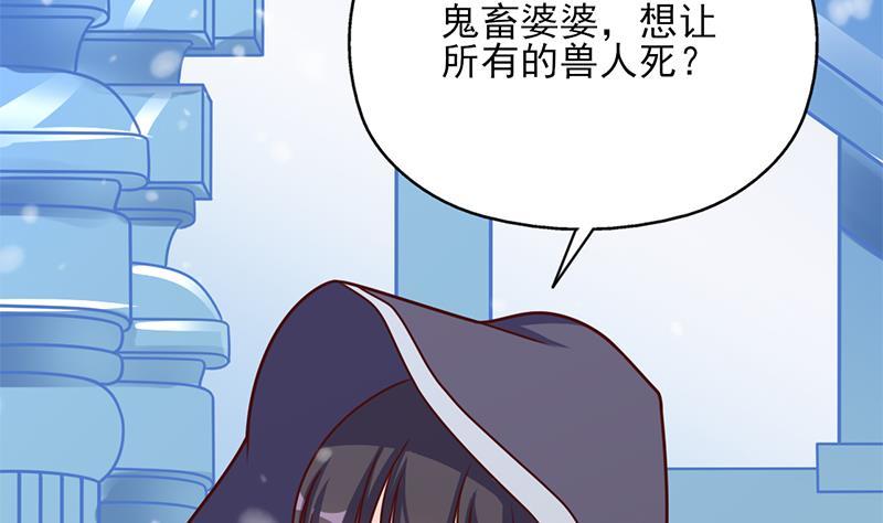 第324话 妖鬼的目的62