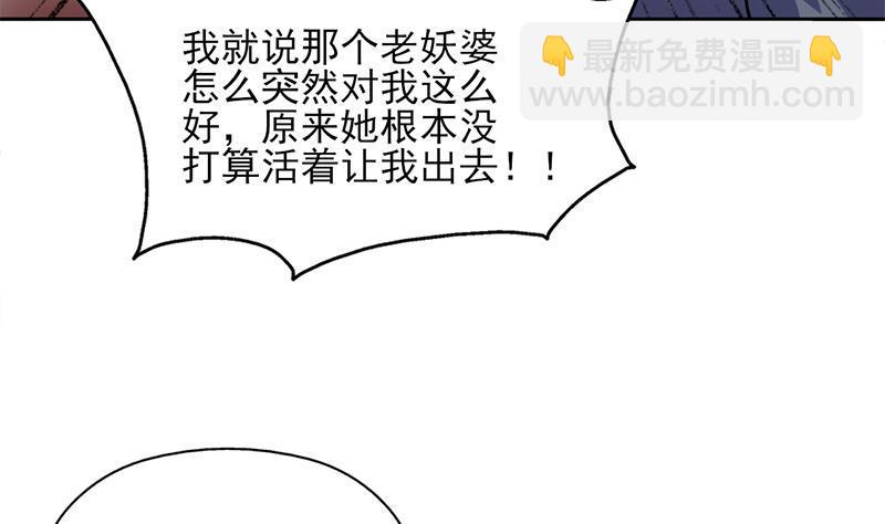 第325话 驱使顾梓汐24