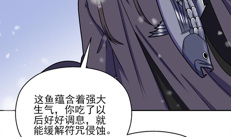 第325话 驱使顾梓汐26