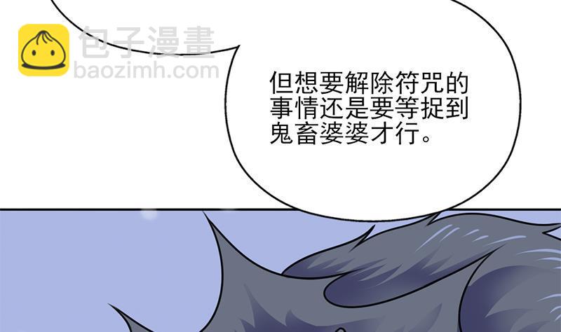 第325话 驱使顾梓汐27