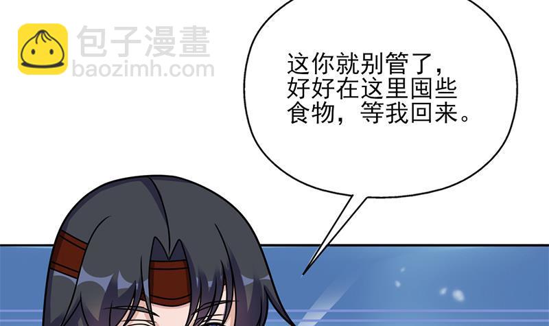第325话 驱使顾梓汐35