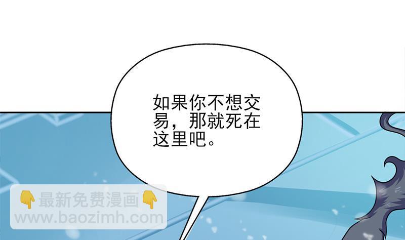 第325话 驱使顾梓汐45