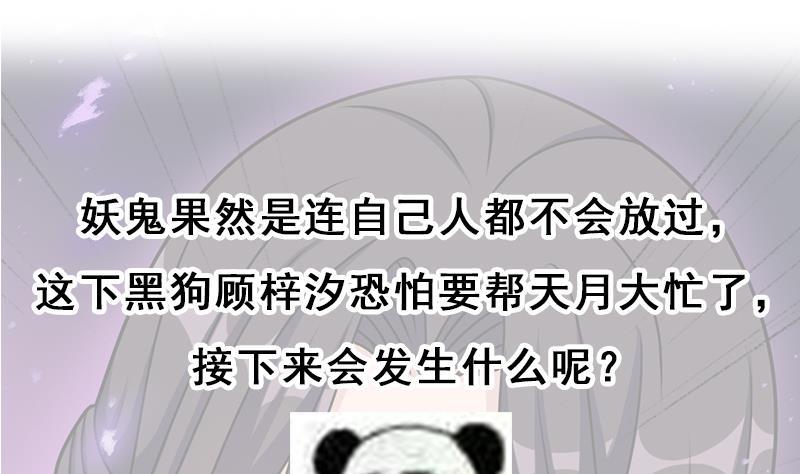 第325话 驱使顾梓汐70