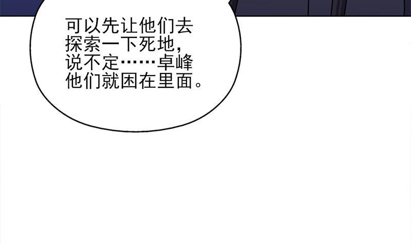 第326话 死气中的三人17