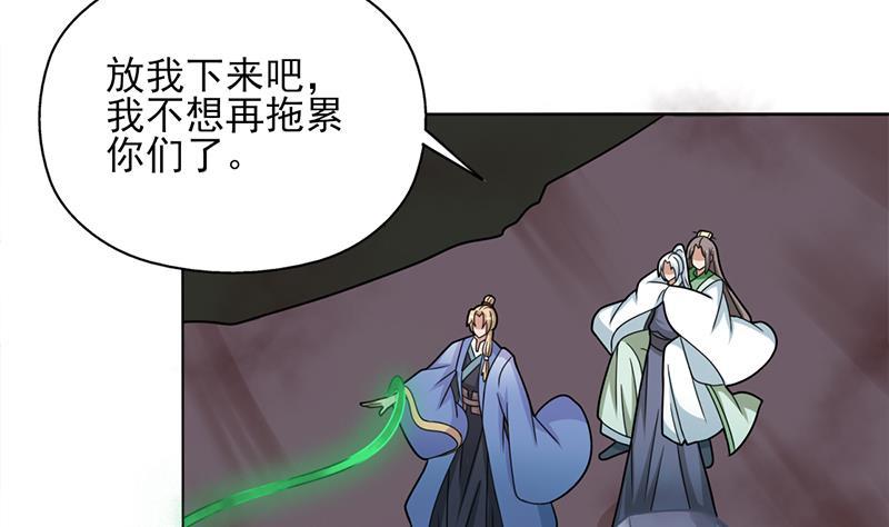 第326话 死气中的三人25