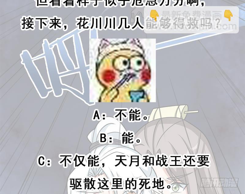 第326话 死气中的三人71