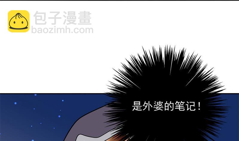 第327话 外婆留下的线索27