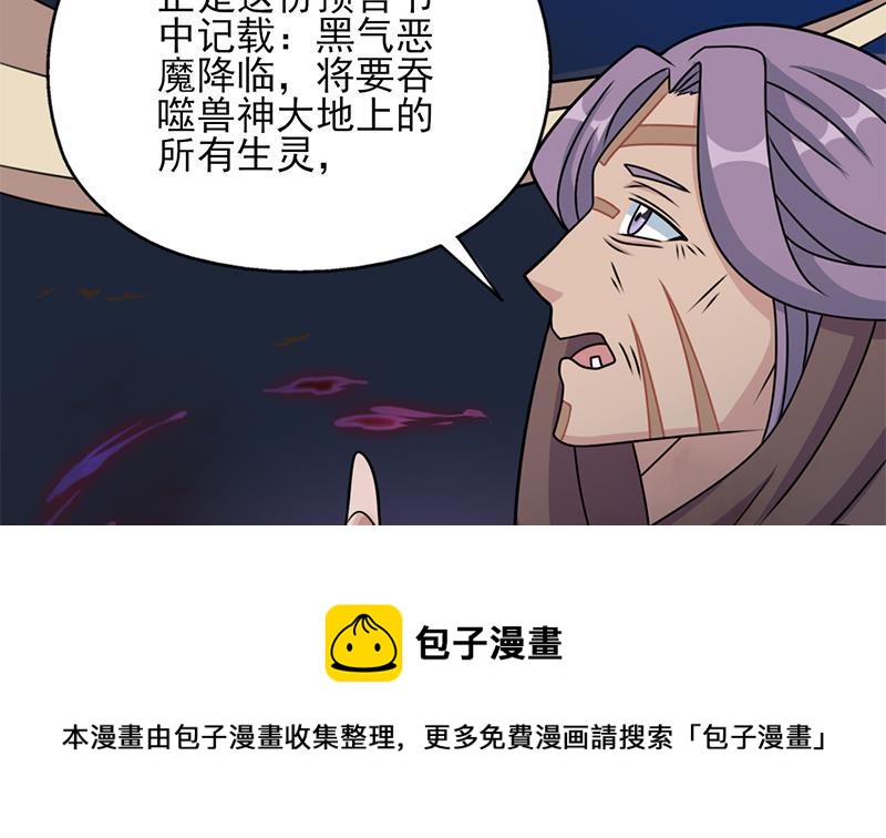 第327话 外婆留下的线索30