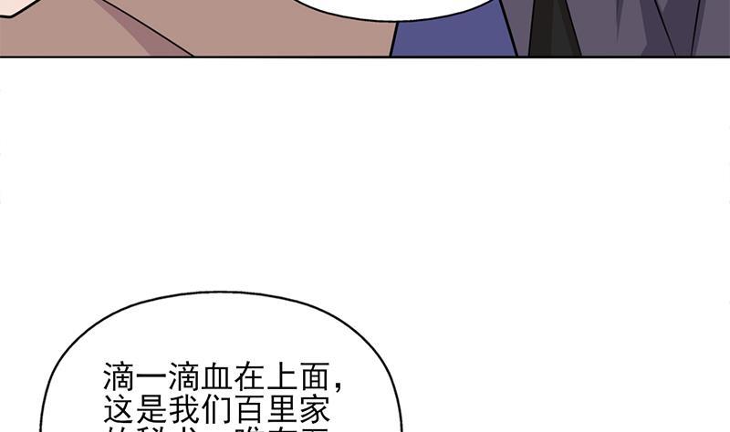 第327话 外婆留下的线索56