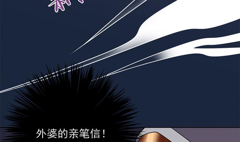 第327话 外婆留下的线索65