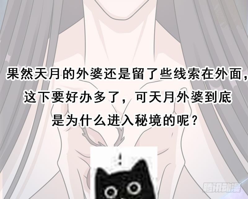 第327话 外婆留下的线索76