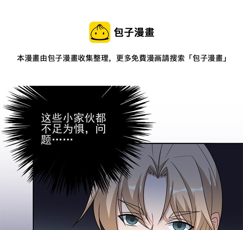 第330话 阔别重逢！30