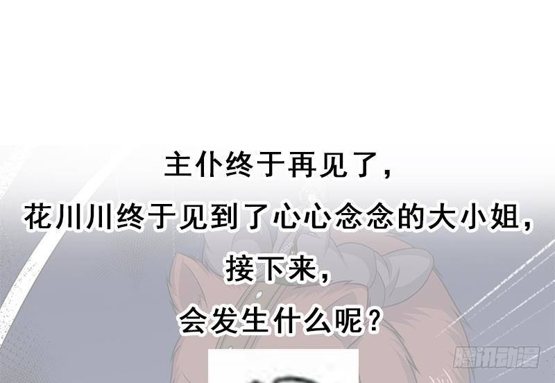 第330话 阔别重逢！73