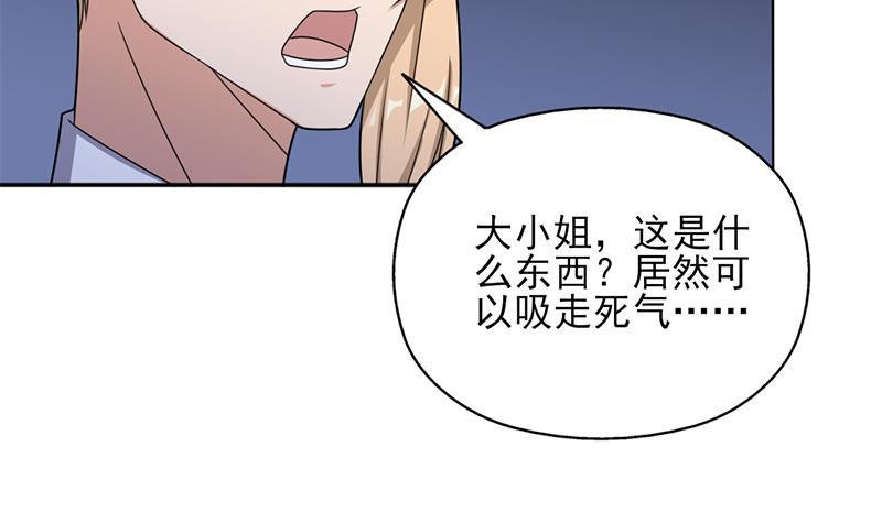 第331话 王泰林生变！41