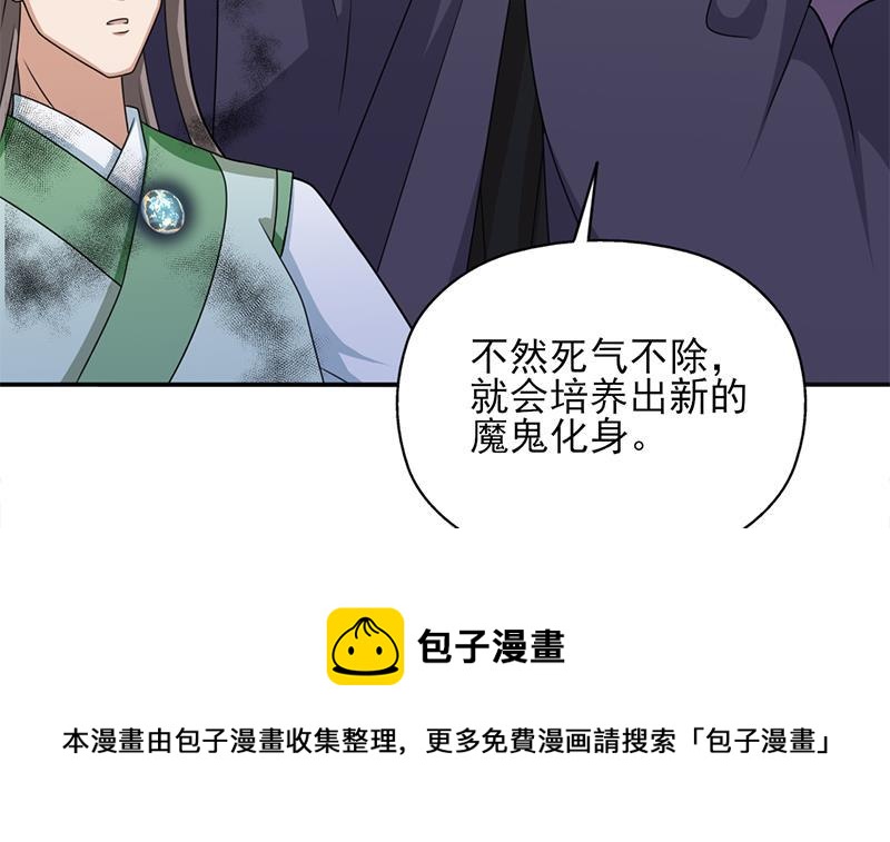 第331话 王泰林生变！54