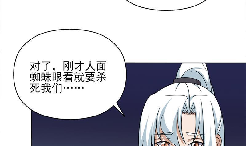 第331话 王泰林生变！55