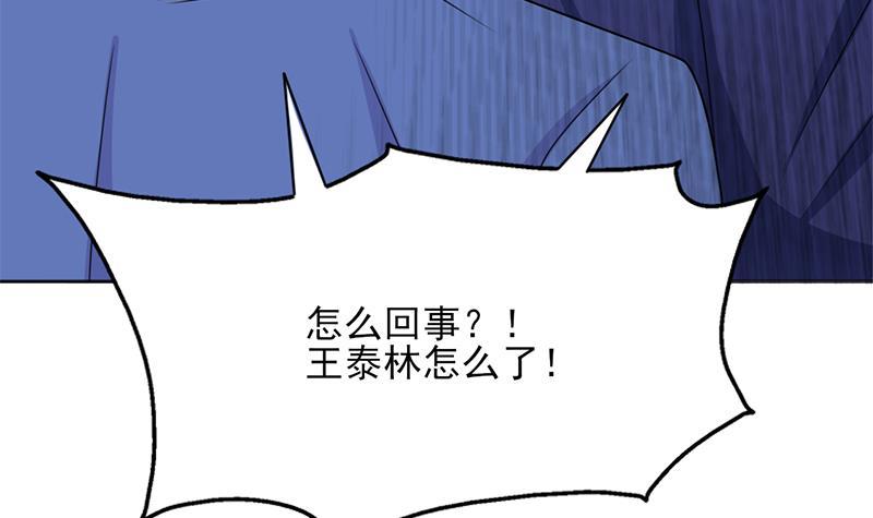 第331话 王泰林生变！72