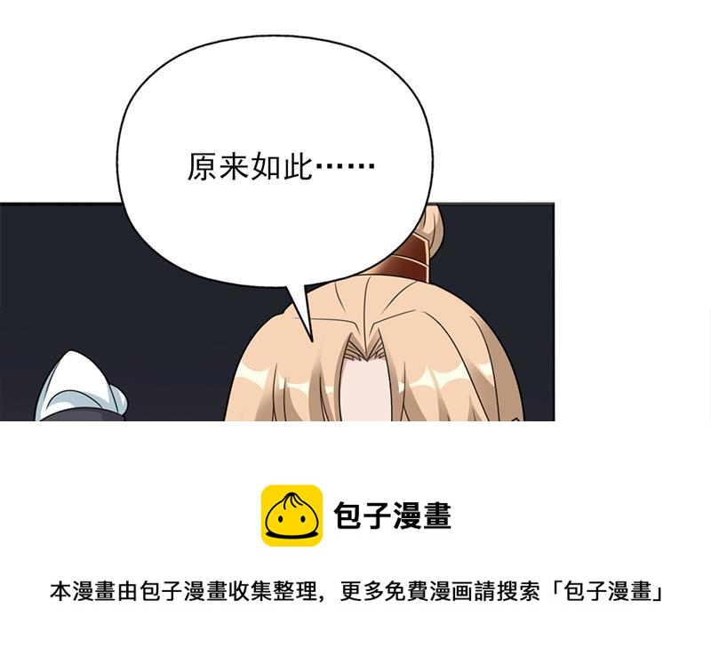 第332话 狐血族！10