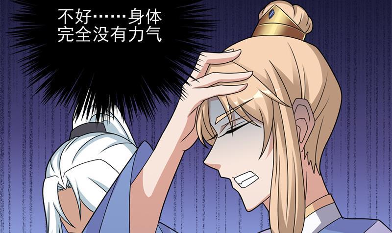 第332话 狐血族！17