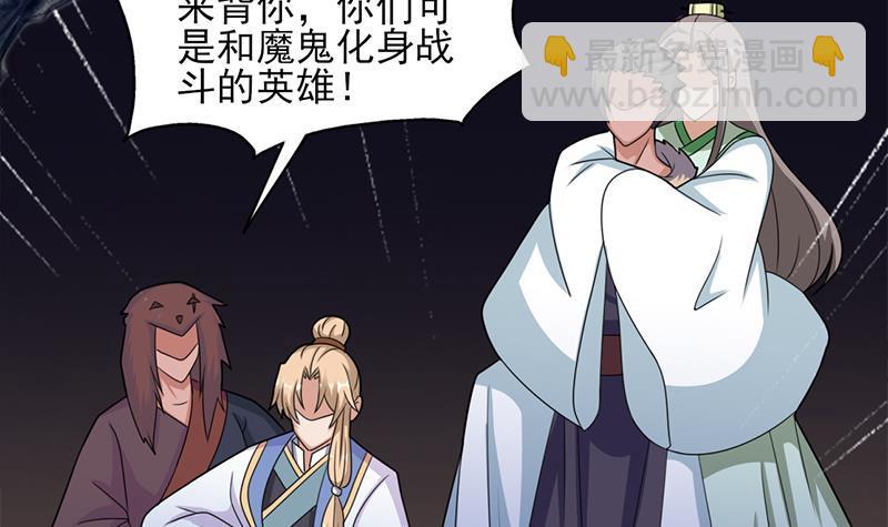第332话 狐血族！23