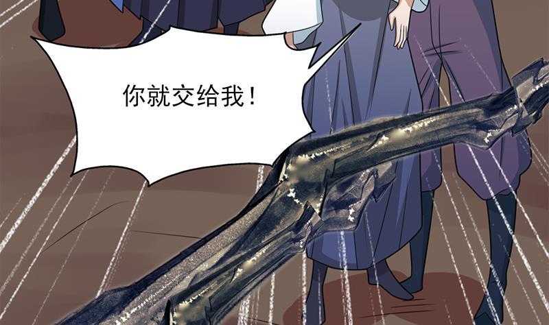 第332话 狐血族！25