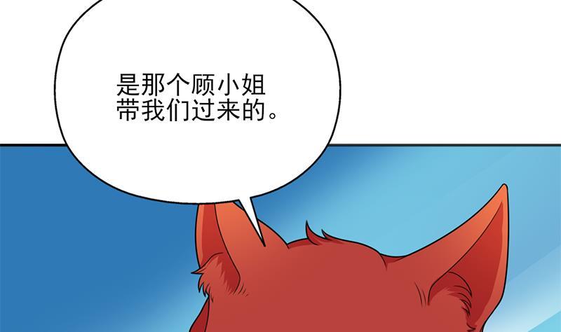 第332话 狐血族！42