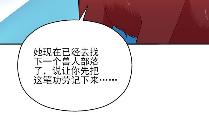 第332话 狐血族！44