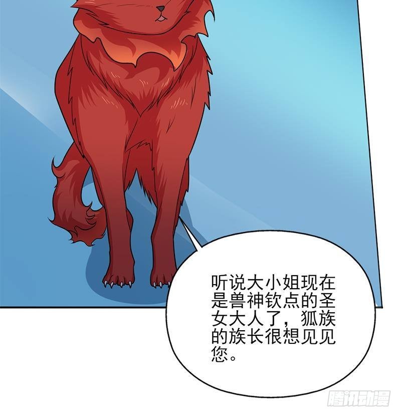 第332话 狐血族！47