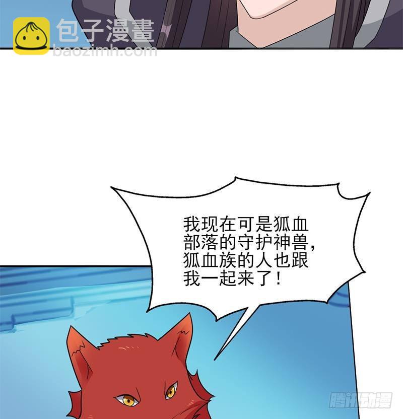 第332话 狐血族！50