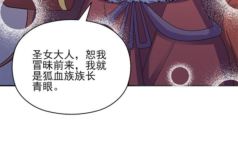 第332话 狐血族！56