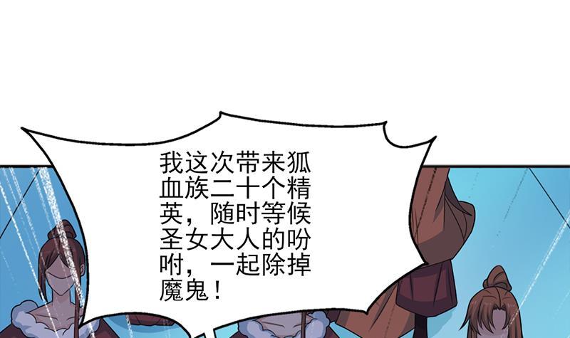 第332话 狐血族！57