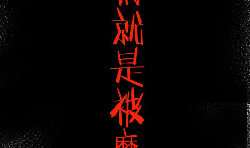 第332话 狐血族！68