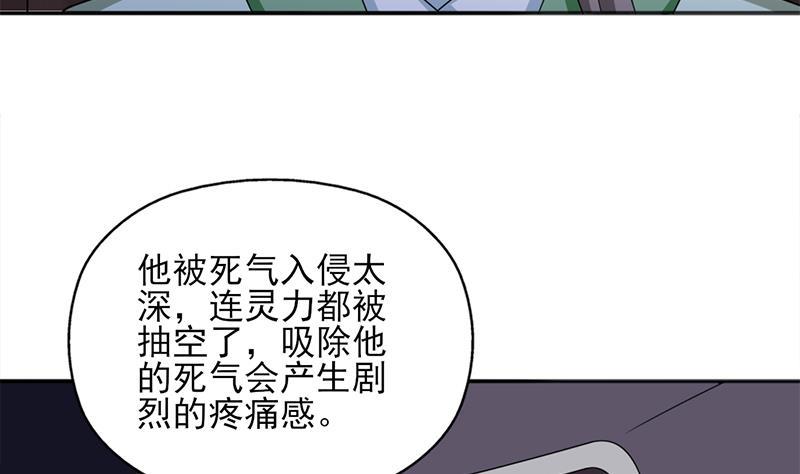 第332话 狐血族！7