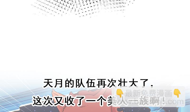 第332话 狐血族！72
