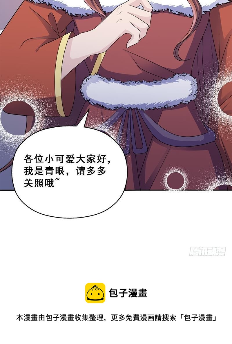 第332话 狐血族！75