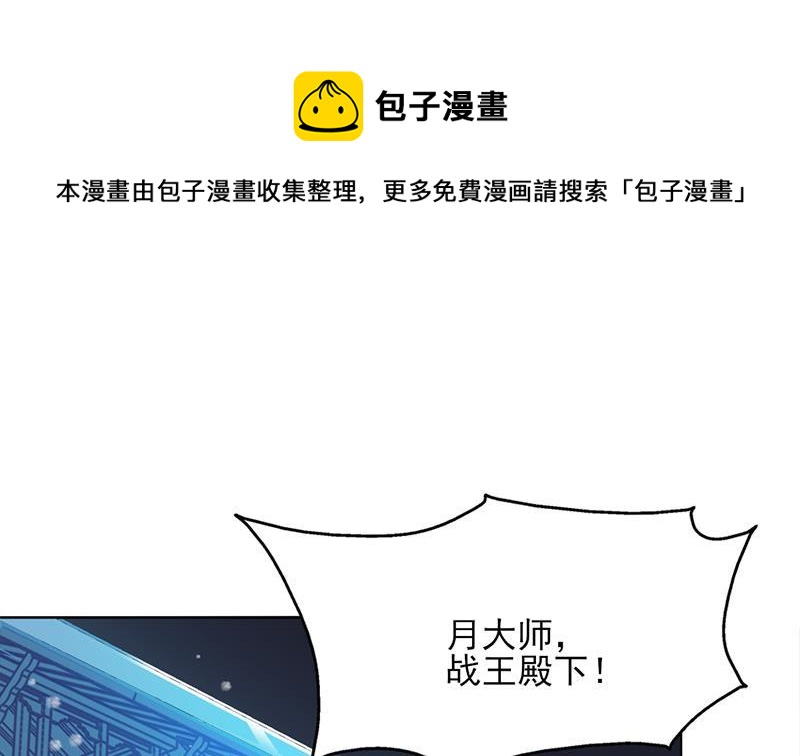 第333话 天月赐下的奖励10