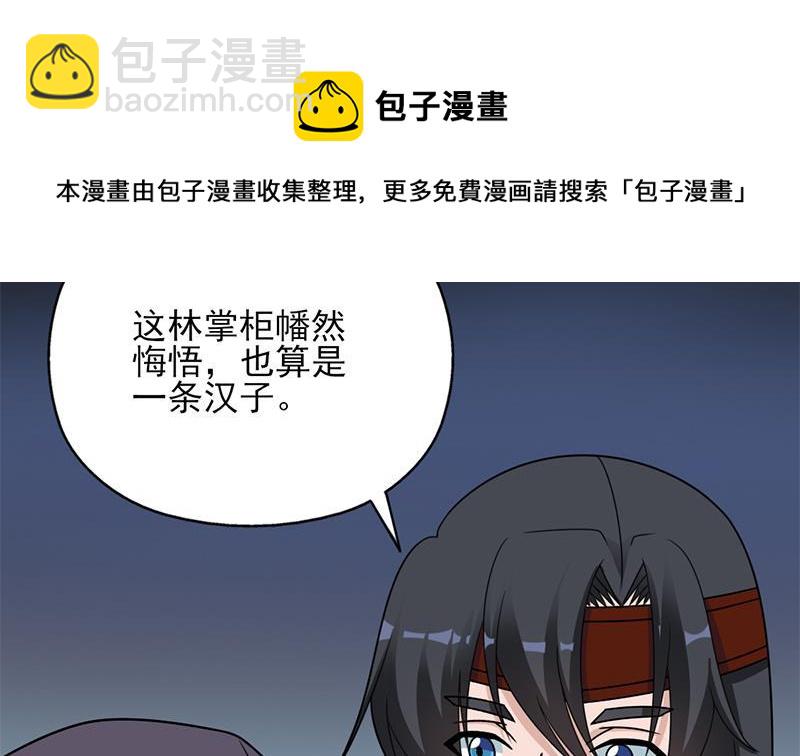 第333话 天月赐下的奖励40